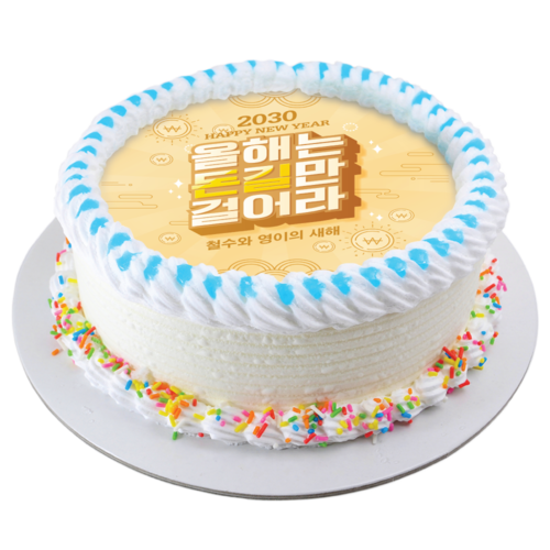 새해 신년 일출 DIY 레터링 케익 만들기 재료 식용포토용지 케이크 시트 (초코 바닐라 2호)